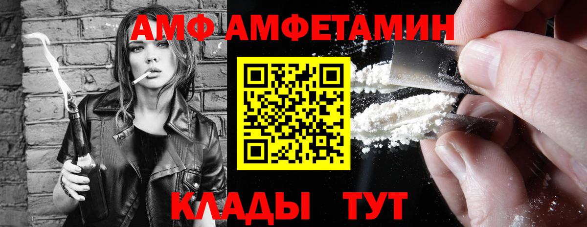 АМФЕТАМИН VHQ  Вход с VPN  Кострома 