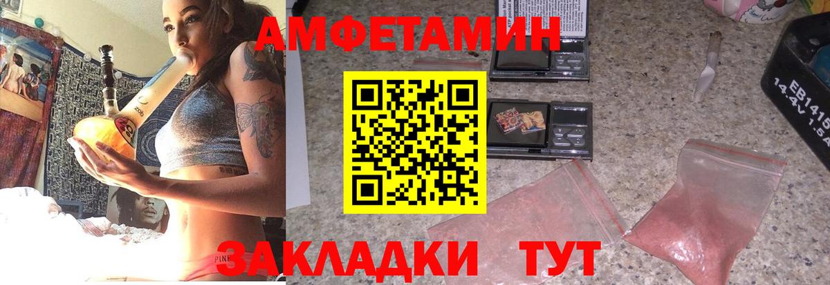 Amphetamine 97% Кострома