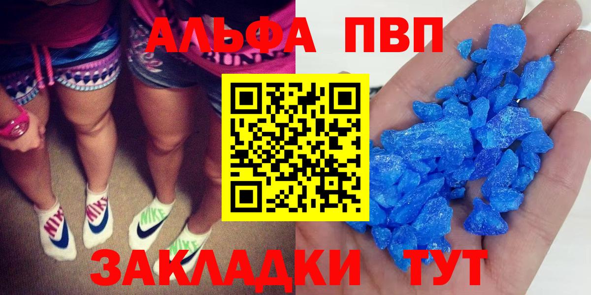 Alpha PVP мука Кострома