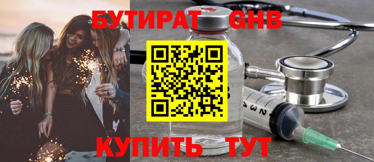 Кострома  БУТИРАТ GHB  Вход с VPN 