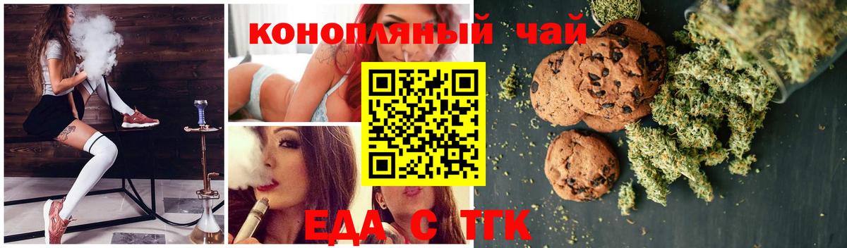 Печенье с ТГК конопля  Вход с VPN  Кострома 