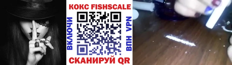 Кокаин FishScale  где купить наркоту  Кострома 