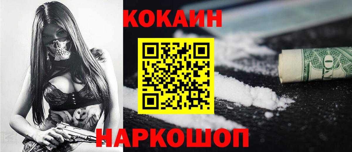 Cocaine FishScale Кострома