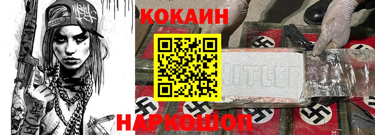 Кокаин  COCAIN Колумбийский  Кокаин Колумбийский  Вход с VPN  Кострома 