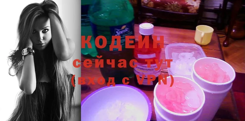 наркотики  Кострома  Codein Purple Drank 