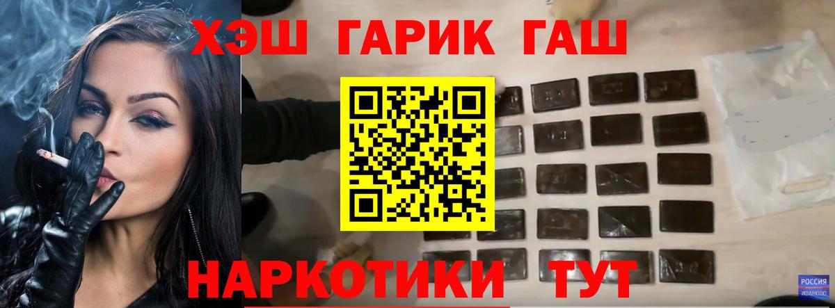 Гашиш  Гашиш 40% ТГК  ГАШИШ Изолятор  Вход с VPN  Кострома 