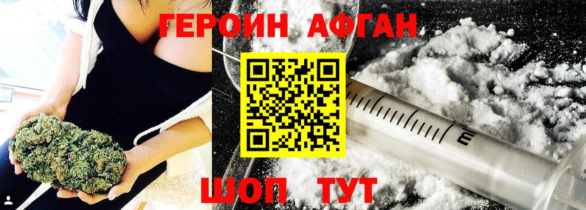 Героин VHQ Кострома