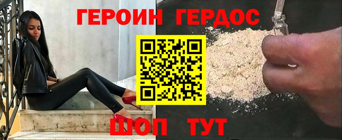Кострома  Героин белый  Вход с VPN 