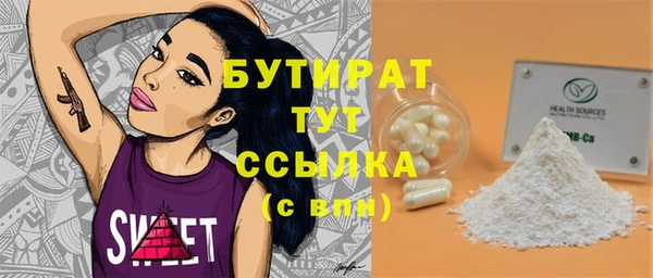 бутират Верея