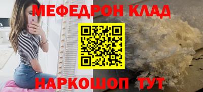 мяу мяу кристалл Заволжье