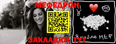 меф VHQ Жуковский