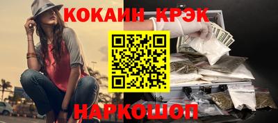кокаин перу Заводоуковск
