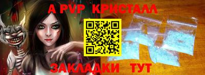 мяу мяу кристалл Заволжье