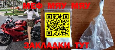 меф VHQ Жуковский