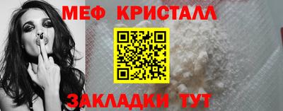 мяу мяу кристалл Заволжье