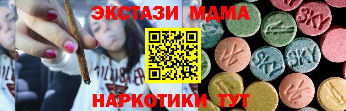 МДМА  МДМА crystal  Вход с VPN  MDMA VHQ  Кострома 