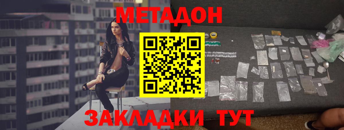 МЕТАДОН белоснежный  Метадон methadone  KRAKEN ссылки  Кострома  Вход с VPN 