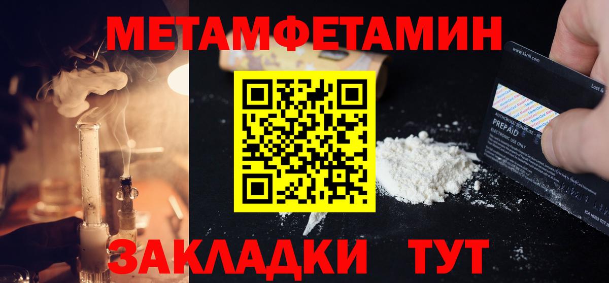 Метамфетамин витя Кострома