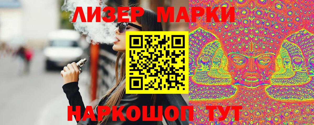 Марки 25I-NBOMe 1500мкг Кострома