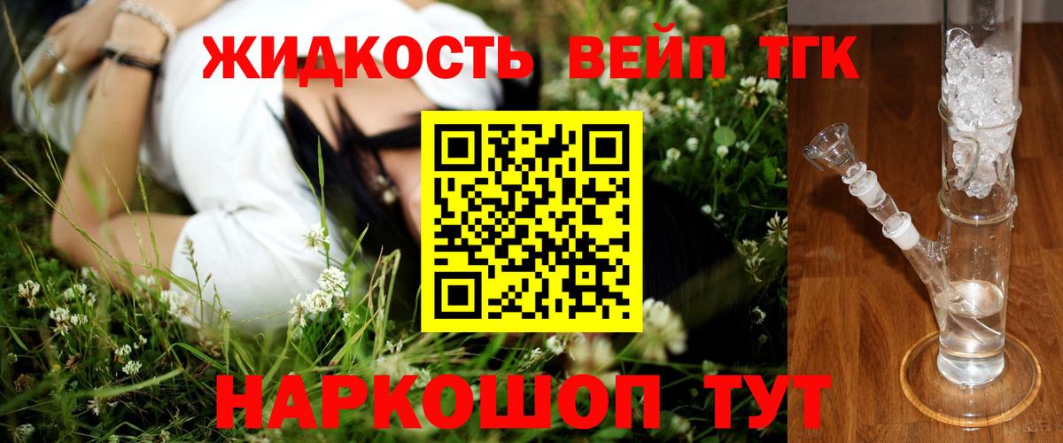 закладка  Вход с VPN  Дистиллят ТГК концентрат  Кострома  Дистиллят ТГК вейп 