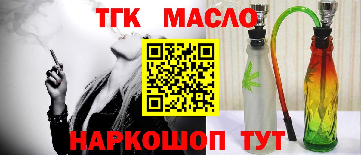 Дистиллят ТГК вейп с тгк Кострома