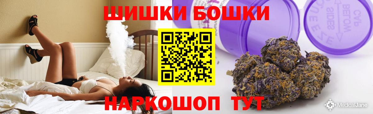Марихуана гибрид  Бошки Шишки OG Kush  Вход с VPN  Кострома 